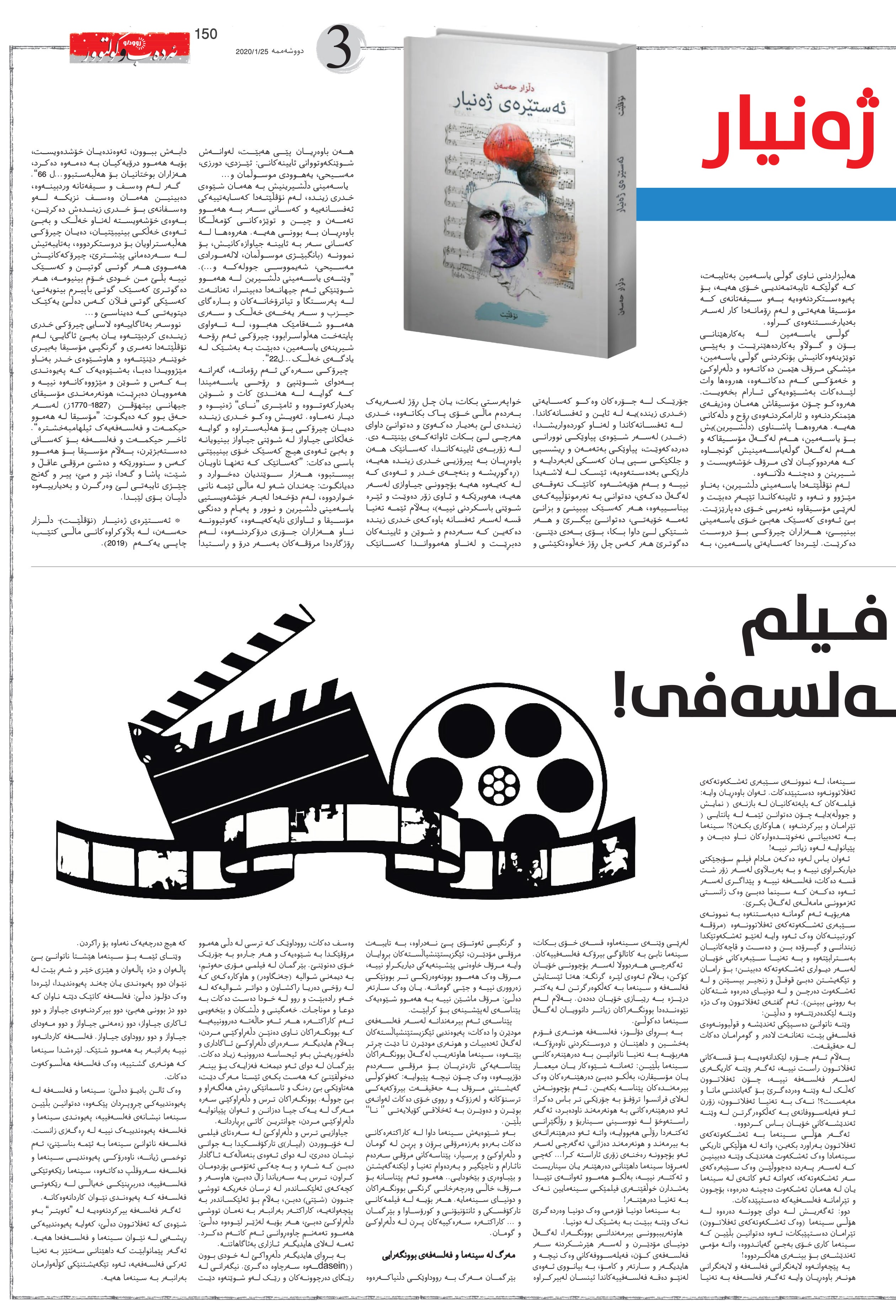 Rudaw Subordinate 150